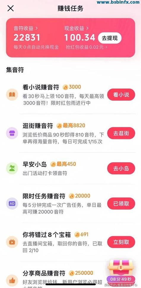 抖音上怎么样提升赞