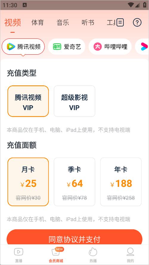 阿里tv看电视直播