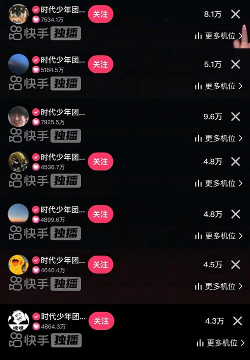 快手里怎么看别人直播
