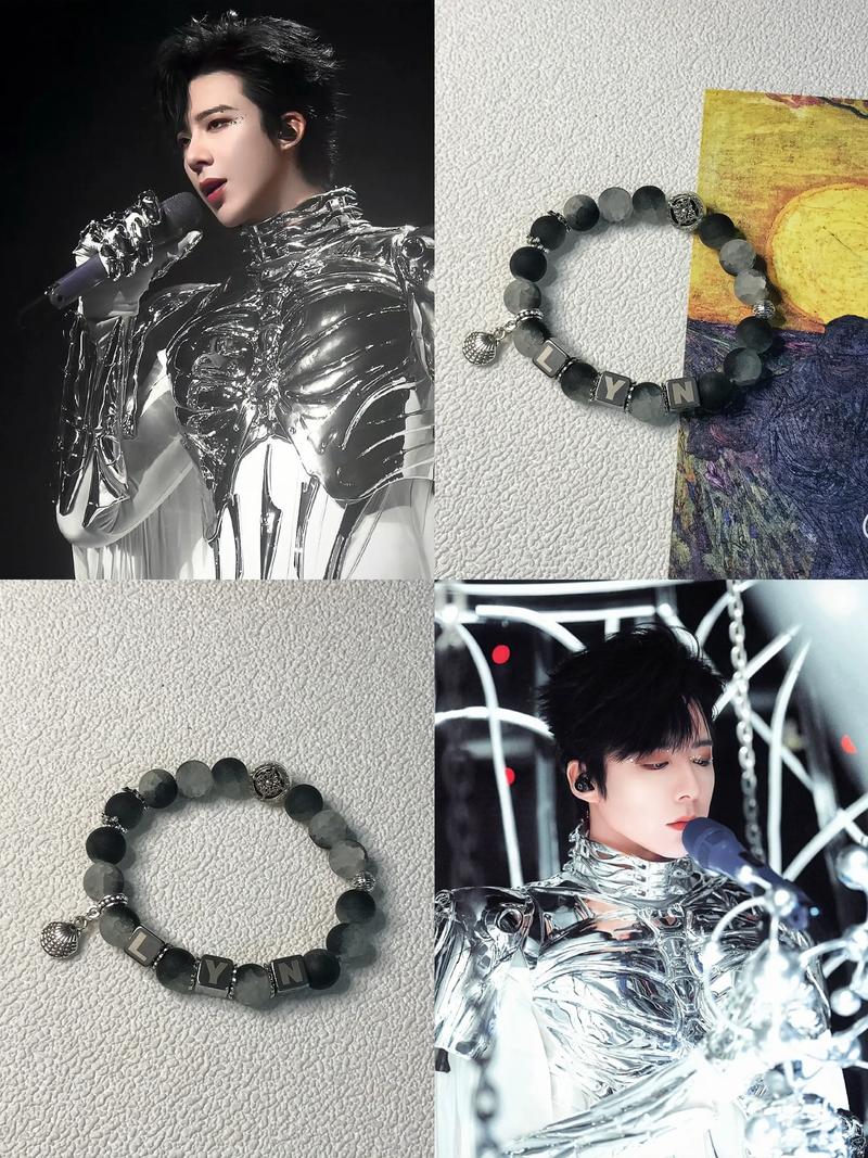 抖音刘宇宁同款手环