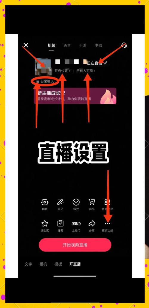 快手直播功能在哪里