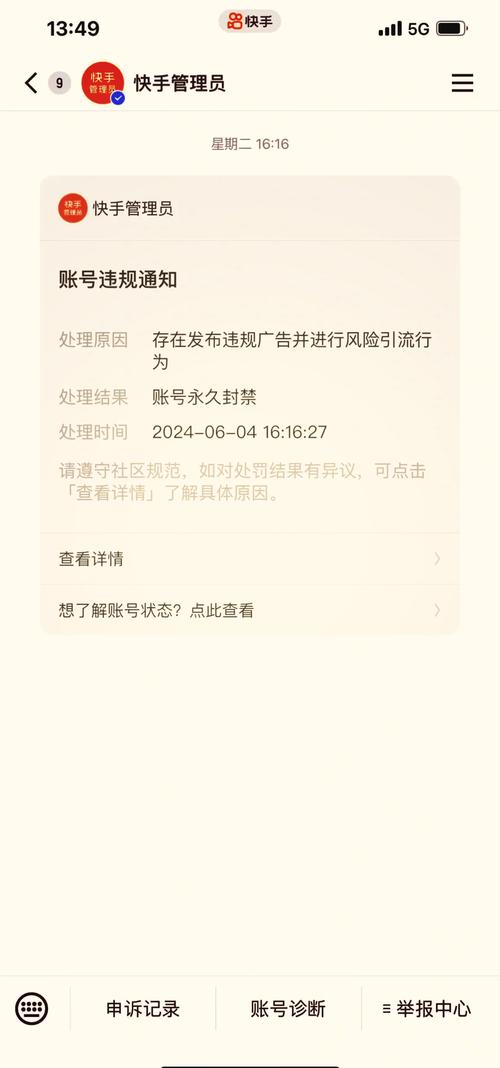 快手帐号忘记了怎么办