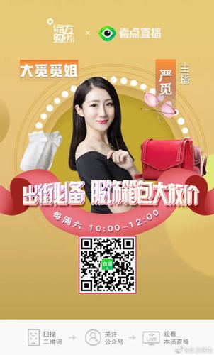 东方购物直播节目表