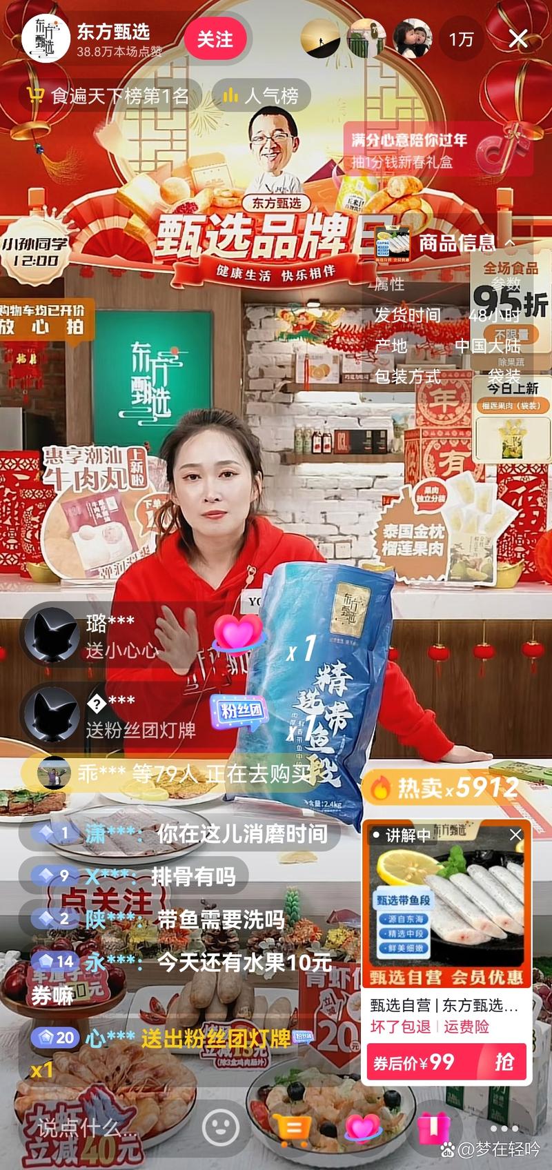 东方购物直播节目表