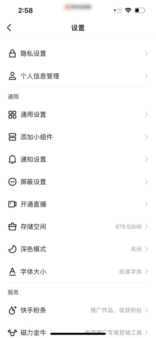 快手如何让图片播的慢
