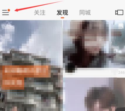 快手怎么看别人关注我