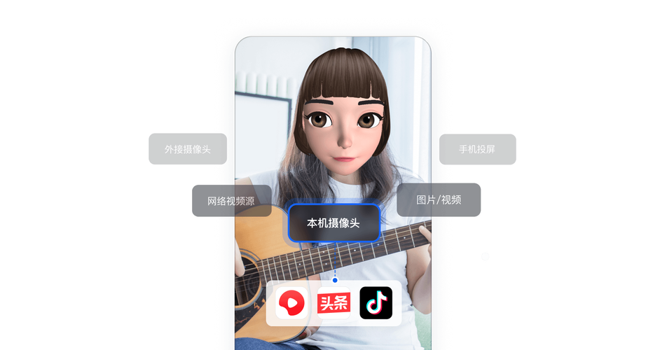 火山直播后置摄像头