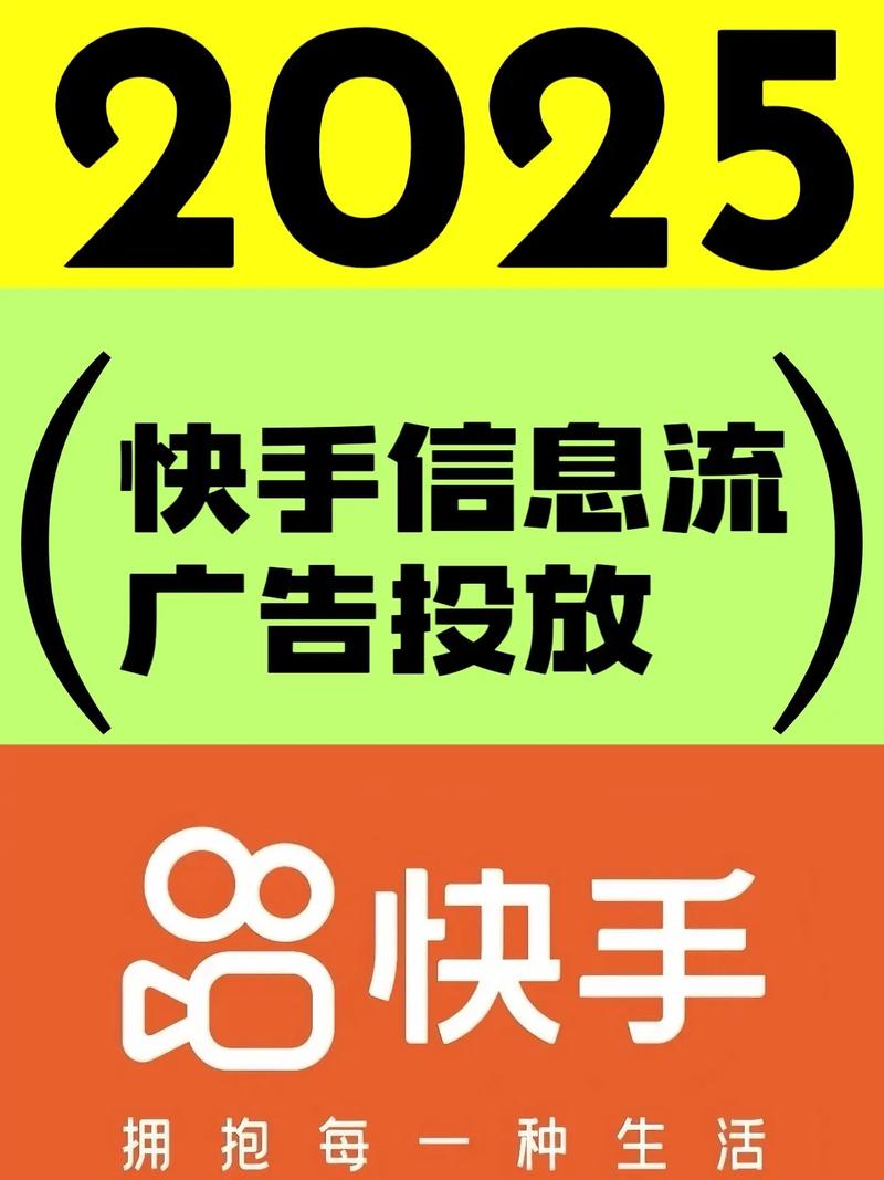 快手作品推广潜在用户