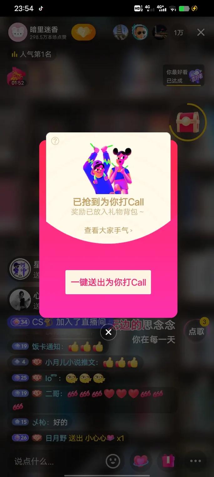 抢红包直播间有哪些