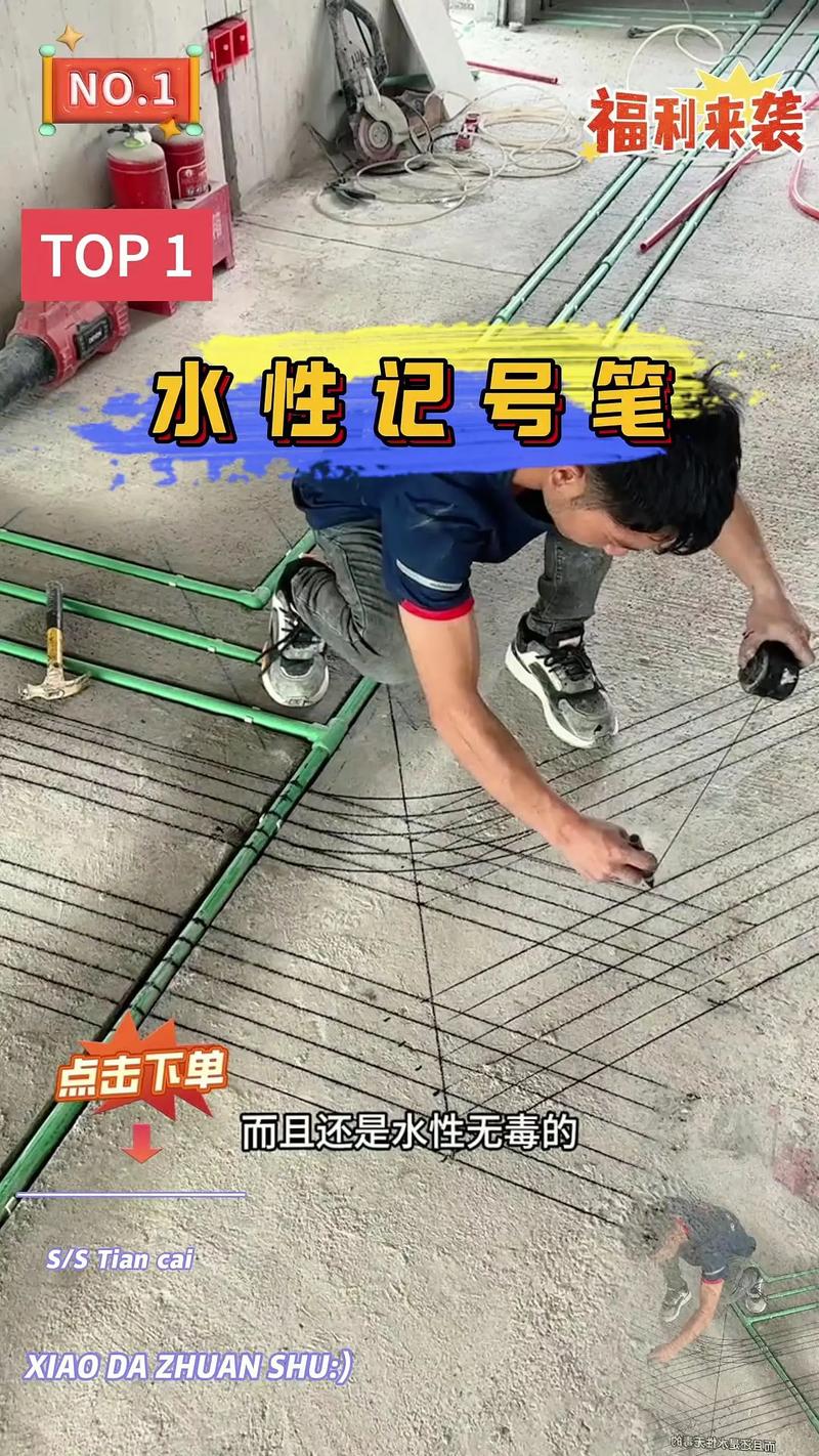 抖音水加记号笔原理