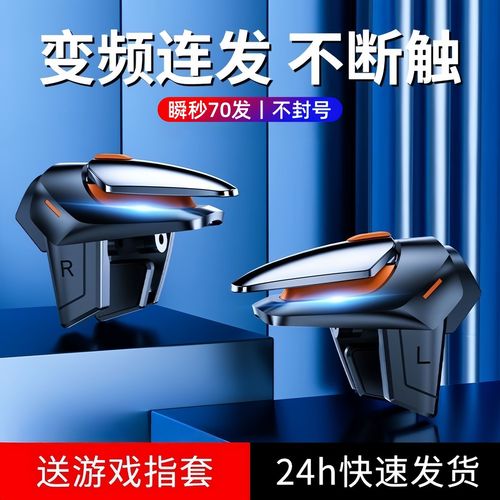 抖音口香糖吃鸡神器