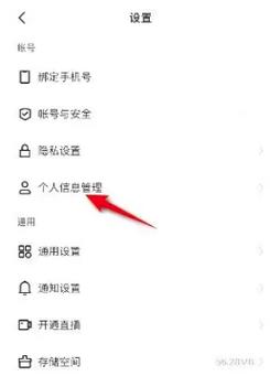 快手以前绑定的手机号