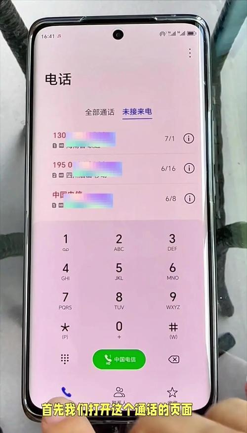一直播已经绑定手机