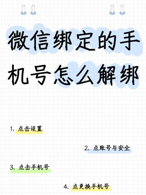 一直播已经绑定手机