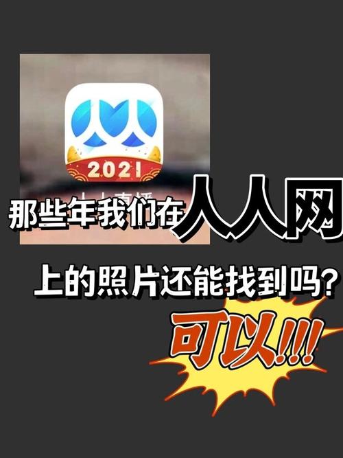 人人网怎么变直播了