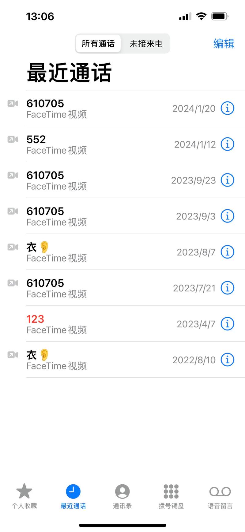 快手通讯录显示没内容