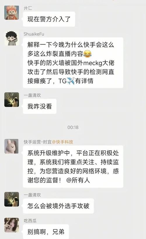 快手直播不了怎么办