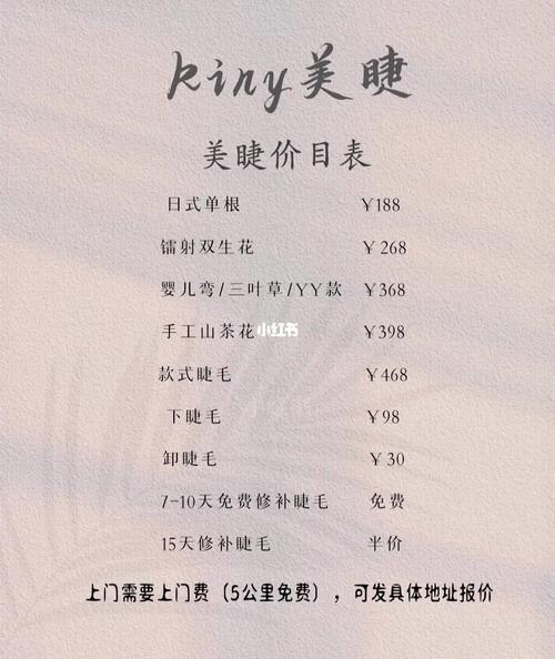 抖音上的睫毛膏价格