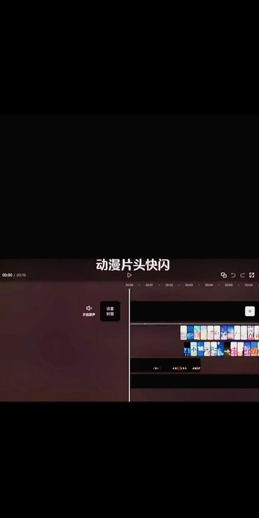 快手爆闪怎么制作过程