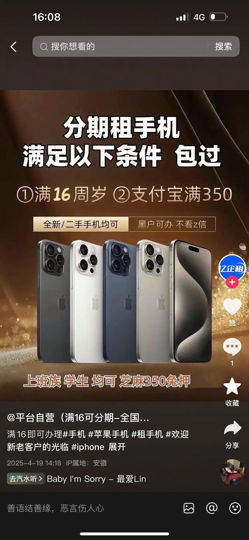 抖音国美分期手机号