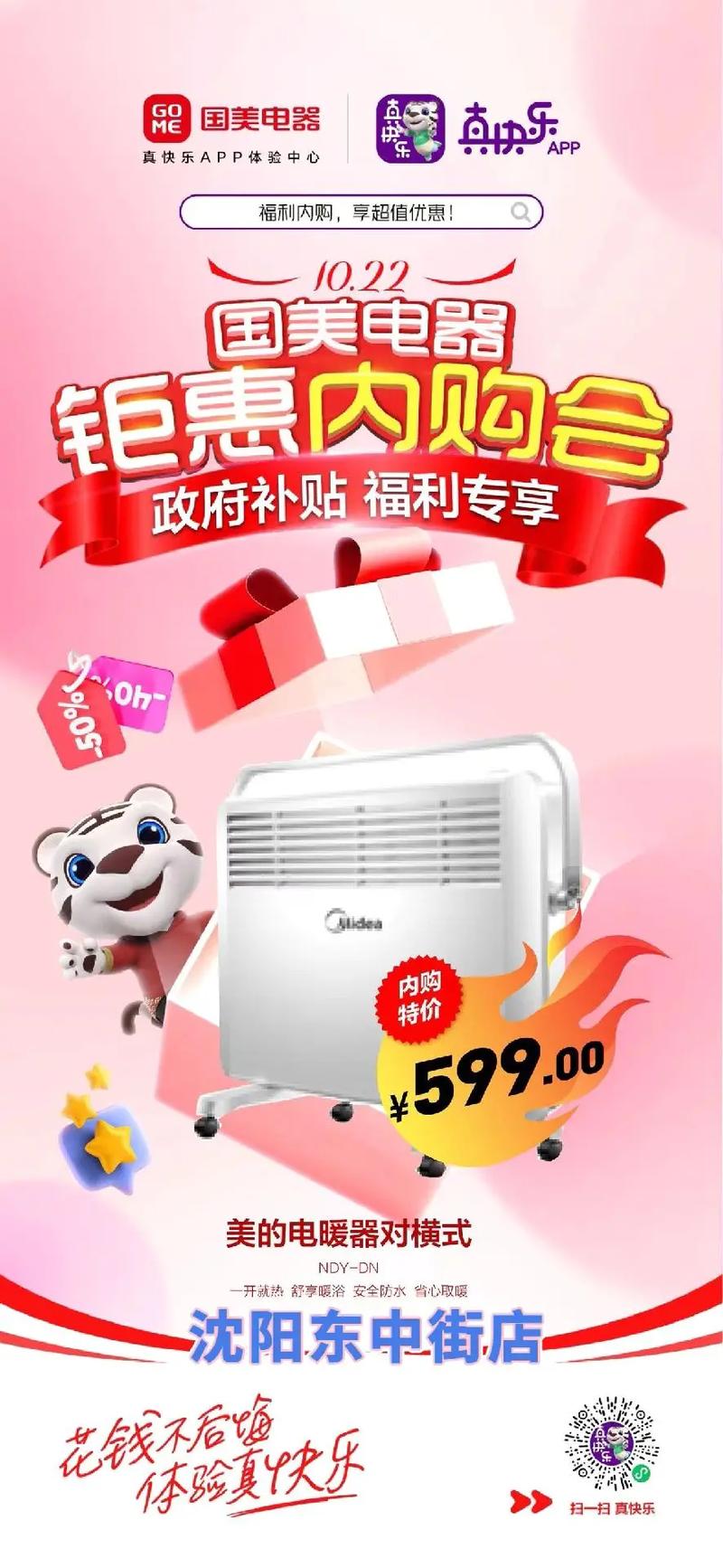 抖音国美分期手机号