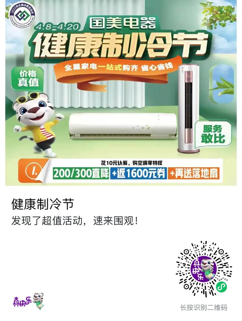 抖音国美分期手机号