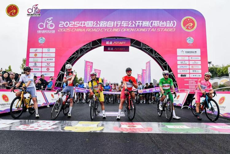 邢台自行车比赛直播