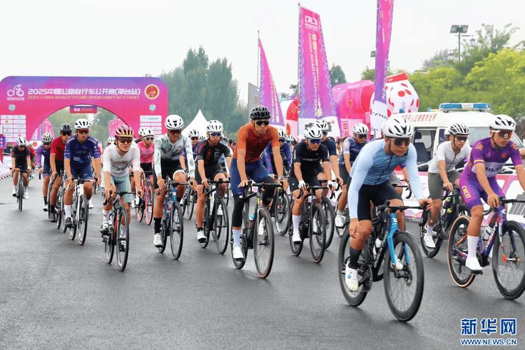 邢台自行车比赛直播