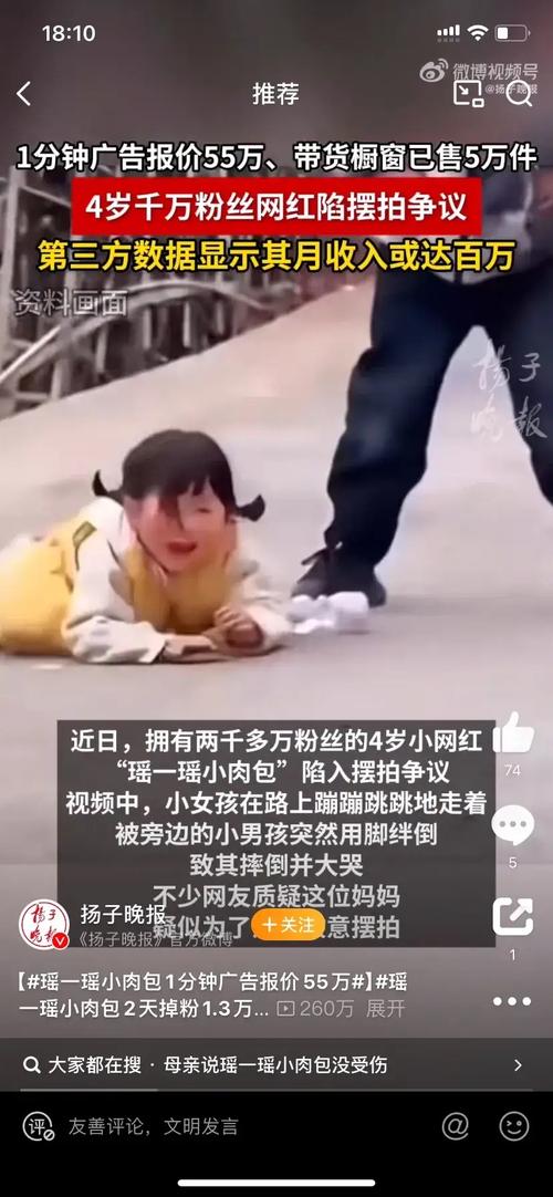 河南小伙快手骂小学生