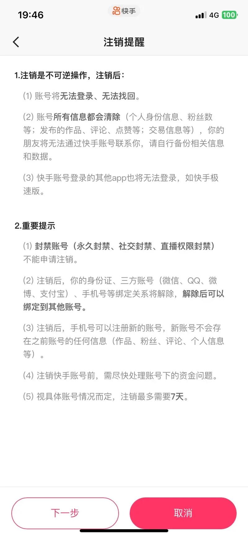 快手上看了别人知道吗