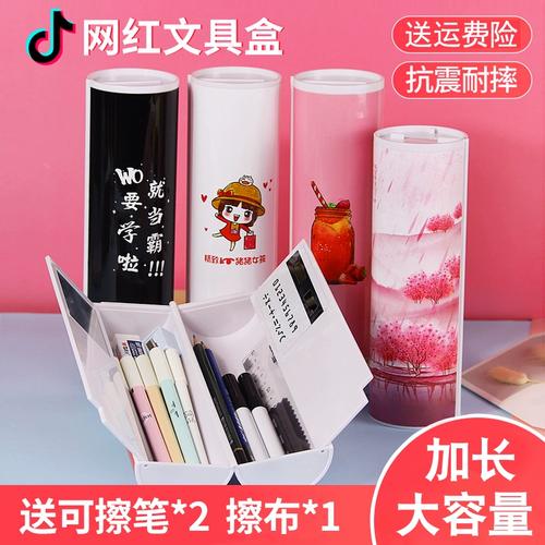 抖音圆形文具盒学霸