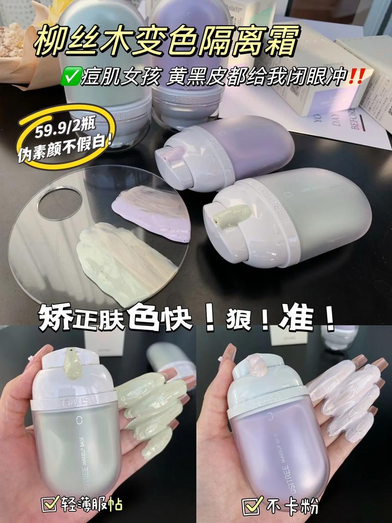 抖音锰宝用的是隔离