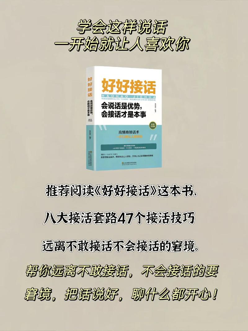 抖音提高情商5本书