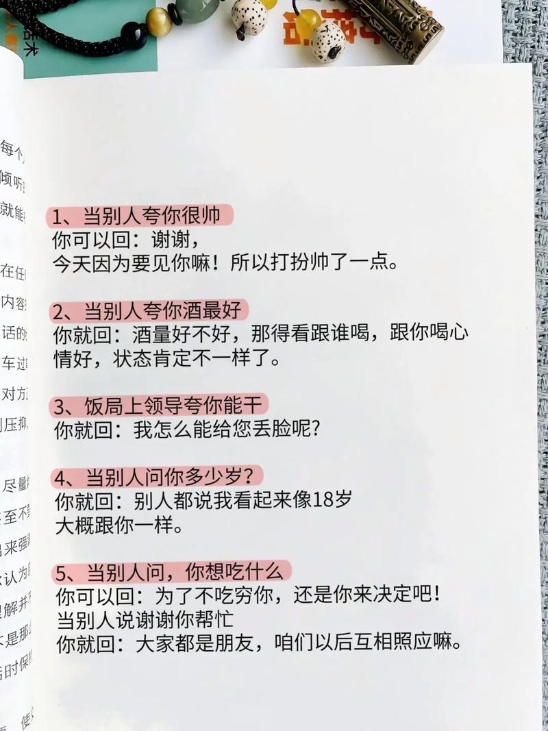 抖音提高情商5本书