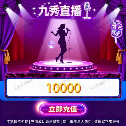 那个直播平台用秀币