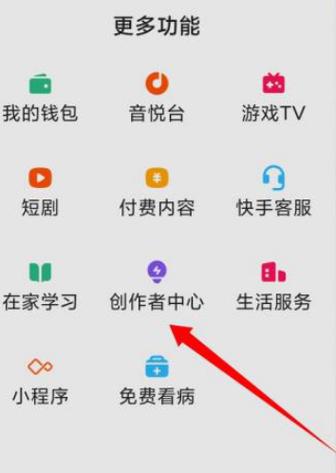怎么把小视频发到快手