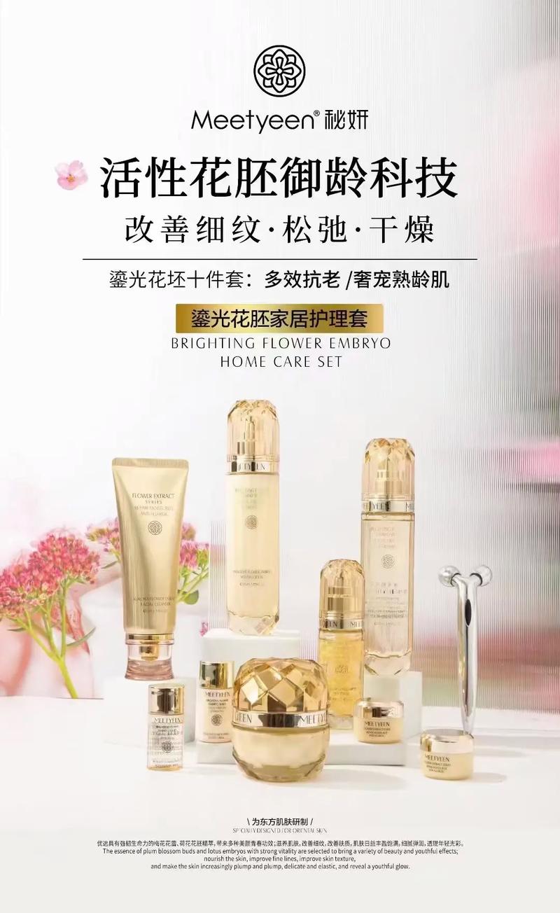 抖音上的梅花化妆品