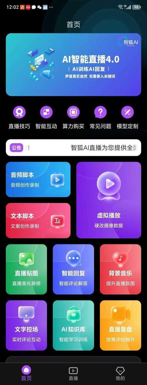 超级直播tv破解版
