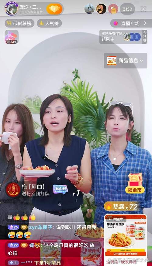 哪个直播平台有吃播