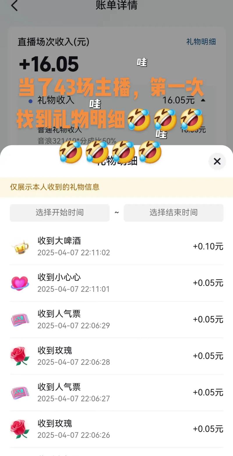 快手刷多少礼物能直播