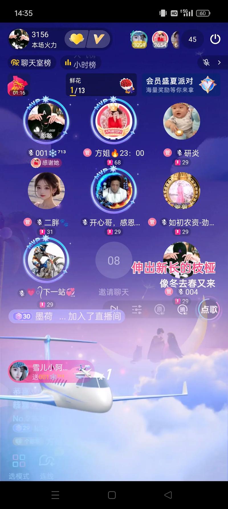 快手刷多少礼物能直播