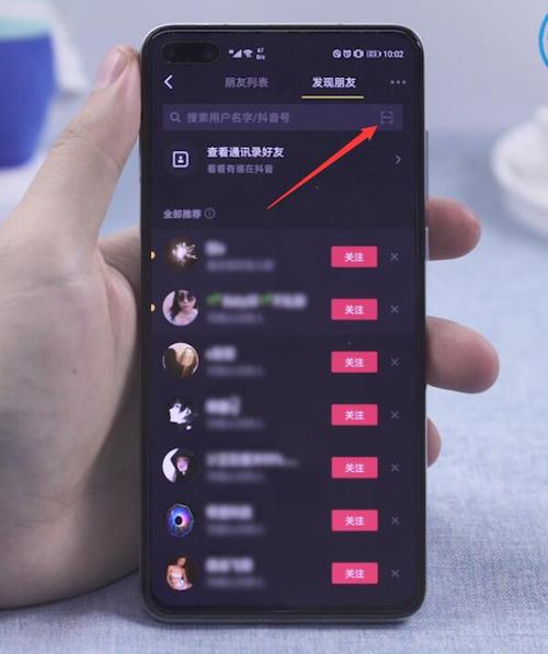 8x抖音怎么加好友