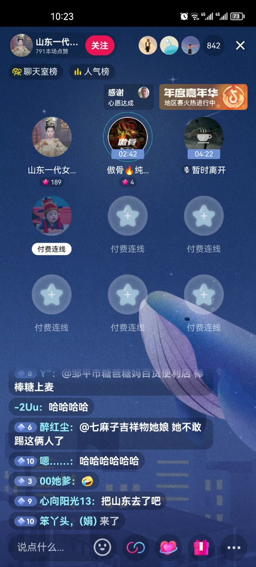 8x抖音怎么加好友