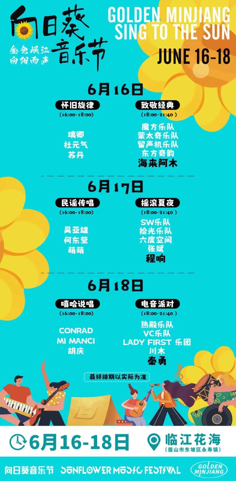 抖音向日葵音乐歌单