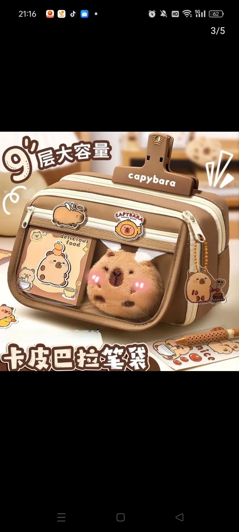 抖音同款铅笔盒图片