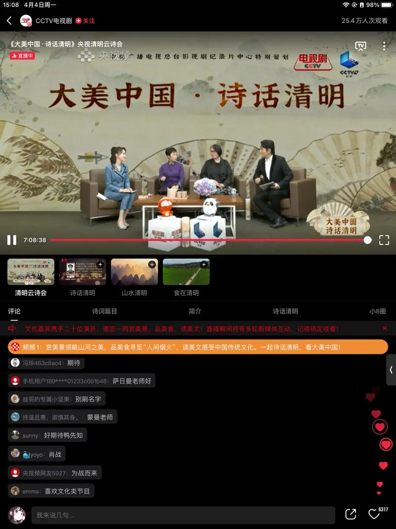 八一电视台视频直播