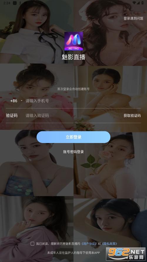 越南最火的直播软件