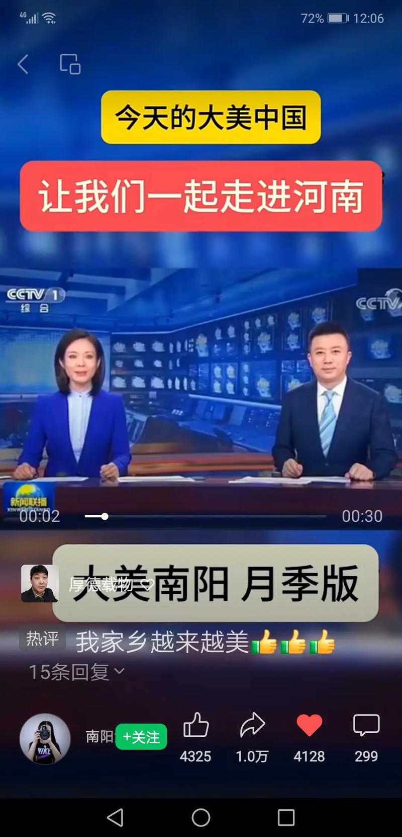 直播中国一熊猫频道