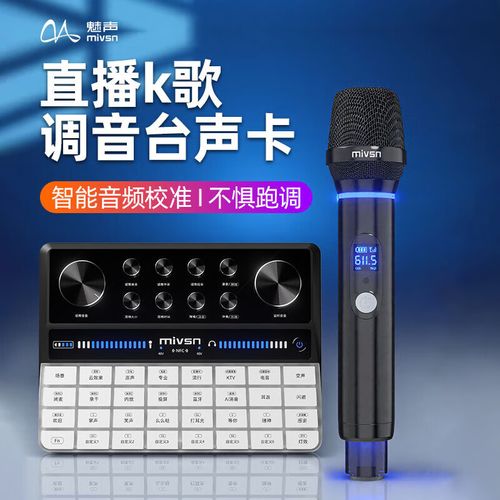 快手喊麦需要什么设备