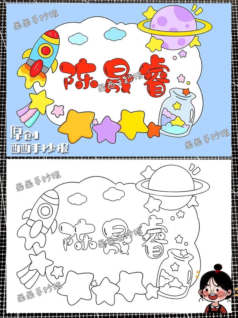 抖音幼儿园名字模版